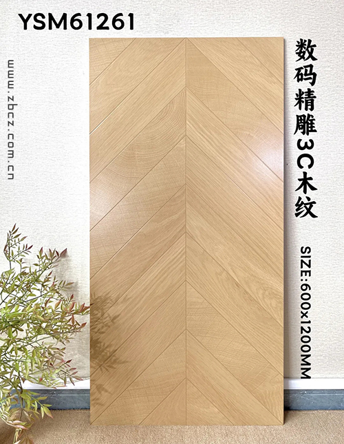 3C木纹瓷砖-防滑性能展示