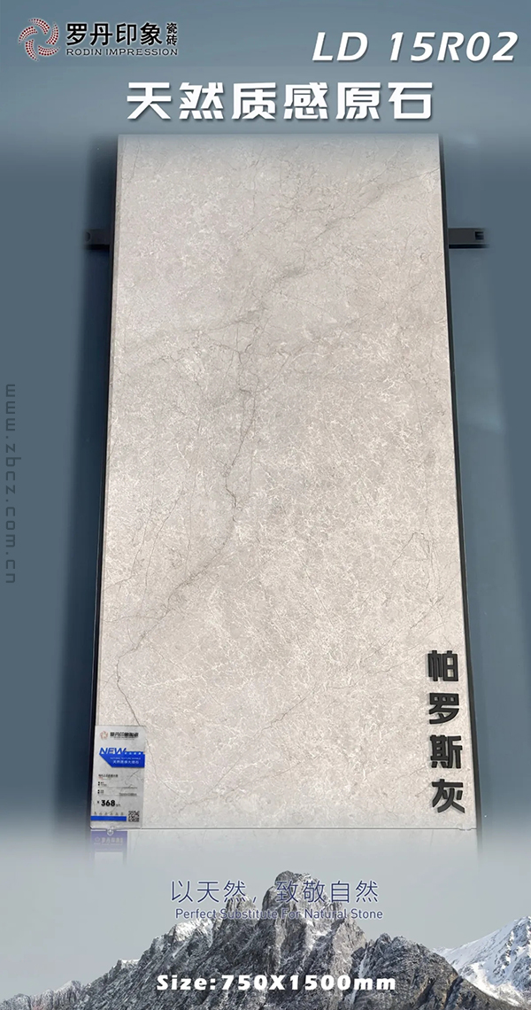 罗丹印象75_150天然原石_2.jpg