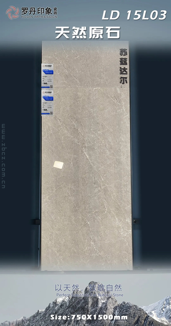 罗丹印象75_150天然原石_3.jpg