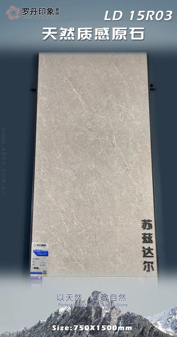 罗丹印象75_150天然原石_4.jpg