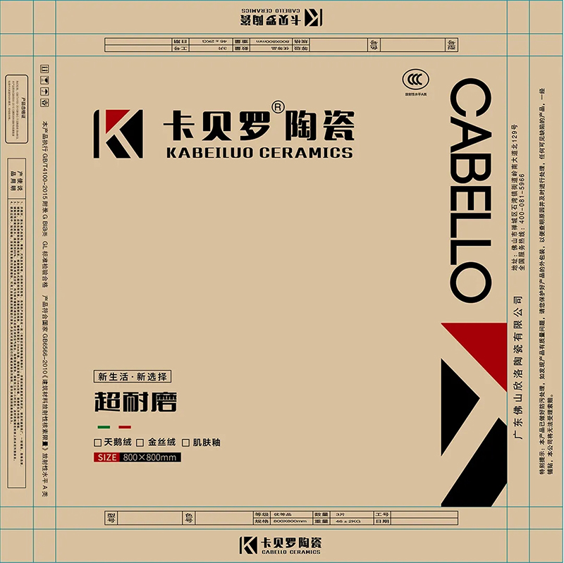 卡贝罗8080石中玉瓷砖_8.jpg