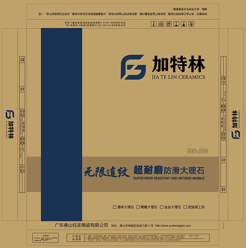 加特林800瓷砖.jpg